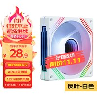 SAMA 先马 幻KT121反叶白色12cm机箱风扇 ARGB无限镜灯光/5V3P神光同步/小4P-PWM调速/液压轴承/标配减震垫