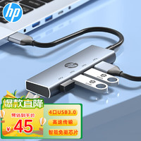 HP 惠普 USB3.0分线器扩展坞 高速4口集线器