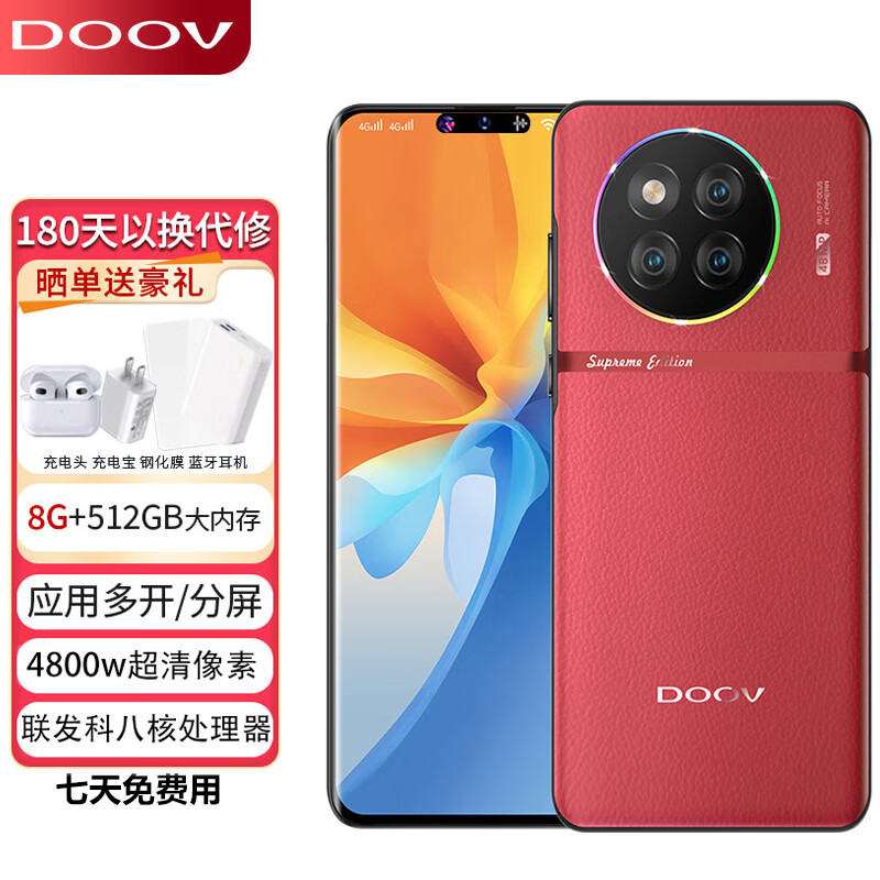 DOOV 朵唯 X90 Pro 全新8+512GB八核智能手机灵动岛屏电竞游