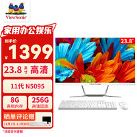 优派（ViewSonic）名师VA24100 办公家用台式电脑一体机 23.8英寸赛扬N5095 8G 256GSSD WIFI 蓝牙 送键鼠