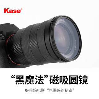 卡色（Kase）黑魔法磁吸滤镜82mm 柔光镜柔焦镜黑柔人像视频微胶片电影氛围质感 风光拍摄