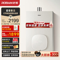 ROBAM 老板 小云朵14升燃气热水器HT322A-14