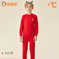 恒源祥儿童羊毛蚕丝德绒保暖内衣男童内穿发热秋冬打底女童秋衣秋裤套装 大红（男） 120 高105-115 重30-45斤