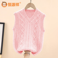 恒源祥男童V领纯羊绒背心秋冬儿童学院风打底针织衫女童小马甲外穿毛衣 蜜桃粉 130