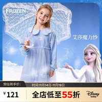 迪士尼（Disney）童装女童不倒绒网纱长袖连衣裙时尚洋气 冰雪蓝(加绒) 110