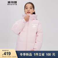 波司登BOSIDENG儿童羽绒服男女通用短款时尚潮流保暖外套 浪漫粉1370 130/64体重约44-52斤