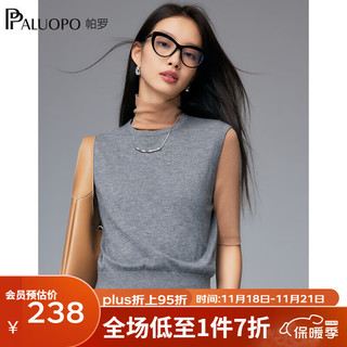 PALUOPO 帕罗 60支高精纺女士羊毛桑蚕丝背心秋冬内搭时尚上衣 23290 中灰 105/L