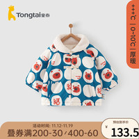 童泰（TONGTAI）儿童棉服男孩冬季外套男女宝宝外出衣服国风女童棉袄上衣 蓝色 100cm