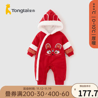 童泰（TONGTAI）婴儿连体衣秋冬季男女宝宝红色过年喜庆衣服儿童拜年服新年装 大红 80cm