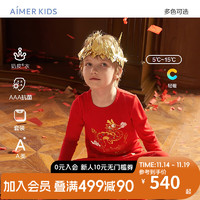 爱慕儿童（AIMER KIDS）3A抑菌薄款莫代尔儿童保暖内衣套装男女童中性生肖龙红品暖衣 红运龙 160