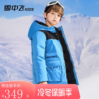 雪中飞童装2023儿童羽绒服男童拼接中长款冬季外套女童工装中大童羽绒服 蔚兰 130cm