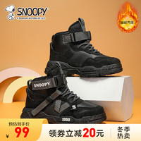 SNOOPY史努比童鞋男童运动鞋冬季加绒女童休闲板鞋儿童防滑棉鞋 黑色 27码 适合脚长16.7cm