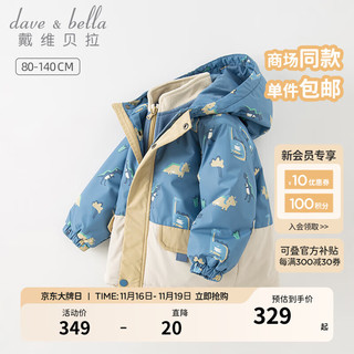 戴维贝拉（DAVE＆BELLA）男童外套休闲儿童上衣两件套洋气秋冬宝宝衣服加厚小童外衣 恐龙印花 140cm（身高130-140cm）