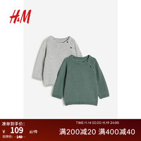 H&M童装男婴毛衣2件装纯色斜襟单排扣针织衫0768913 绿色/浅灰色 73/48