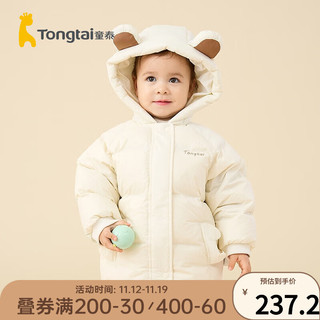 童泰（TONGTAI）婴儿羽绒服冬季男女宝宝三防加厚连帽衣服儿童上衣鸭绒外套 米白色 110cm