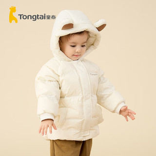 童泰（TONGTAI）婴儿羽绒服冬季男女宝宝三防加厚连帽衣服儿童上衣鸭绒外套 米白色 110cm