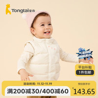  Tongtai/童泰 立领 儿童羽绒服马甲  米白 90cm