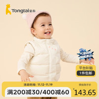 童泰婴儿羽绒服马甲冬季衣服儿童外出立领上衣TS34D421 米白 90cm 