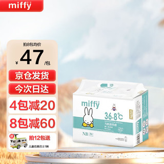 Miffy 米菲 纸尿裤尿不湿婴幼儿尿不湿36.8度柔软亲肤 纸尿裤NB36片