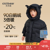 齐齐熊 cicibear儿童羽绒服白鹅绒男童加长加厚羽绒外套保暖冬 黑曜色 110cm