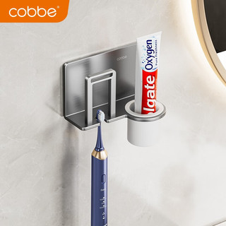 卡贝（cobbe）牙刷置物架卫生间免打孔漱口杯刷牙杯收纳电动牙刷壁挂式牙缸架子 单人牙刷架-无杯/带筒