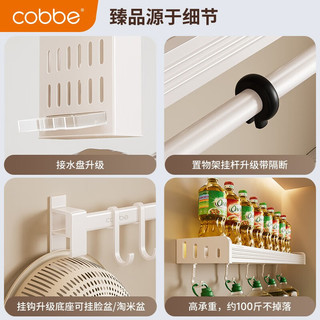 卡贝（cobbe）厨房置物架免打孔调味料架壁挂刀架家用用品大全多功能收纳架 筷筒架