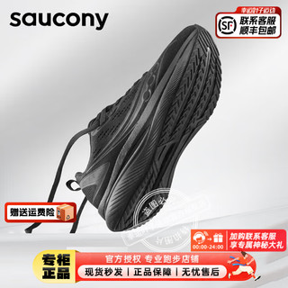 saucony 索康尼 男鞋女鞋 23冬季TIDE浪潮跑鞋轻便透气运动鞋减震耐磨跑步鞋 TIDE/浪潮/黑武士 43/9.5/275mm