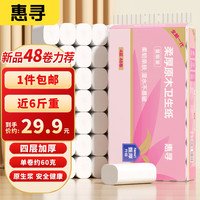 惠寻 卷纸48卷60g无芯卷纸原木