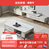 全友(QUANU)家居茶几电视柜客厅可伸缩电视柜简约水墨纹理岩板茶几 岩板/茶几+电视柜