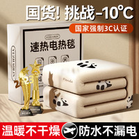YUZHAOLIN 俞兆林 电热毯智能定时自动电褥子1.5*0.8米小型单人宿舍调温垫子