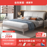 全友（QUANU）床现代简约板木床轻奢皮艺软包靠背主卧床126003 灰欧皮1.5m床+床头柜*1+69床垫