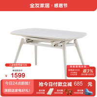 全友（QUANU）家居 功能岩板餐桌奶油风餐桌椅组合餐厅可圆可方吃饭桌 岩板功能圆餐桌