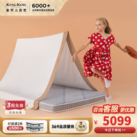 金可儿（Kingkoil）青少年乳胶床垫独立袋装弹簧席梦思软硬适中探险家床垫1.5米×2米