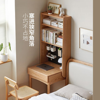 YESWOOD 源氏木语 实木书桌书架一体小户型卧室床边桌学习桌电脑桌0.64m+洞洞板上架