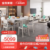 全友家居 现代岩板客餐厅9件套装120709茶几电视柜DW1028一桌六椅组合