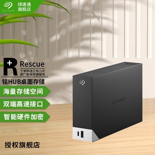 SEAGATE 希捷 铭系列 STLC8000400 3.5英寸Type-C桌面移动机械硬盘 12TB USB3.2 Gen 2