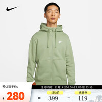 耐克（NIKE）SPORTSWEAR CLUB FLEECE 男子全长拉链开襟连帽衫 BV2646-386 S