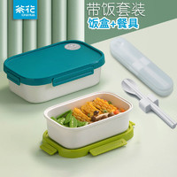 CHAHUA 茶花 保鲜饭盒筷勺子套装双层分隔微波炉便携塑料加热便当密封餐盒