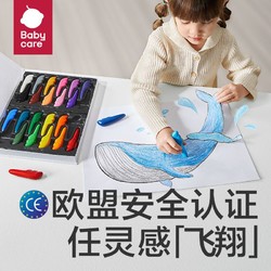 babycare 宝宝蜡笔不脏手安全幼儿园彩虹油画棒儿童涂鸦画笔卷纸