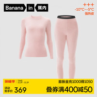 蕉内热皮503+++保暖套装男女士同款抗菌打底内衣加厚秋衣秋裤内搭 【女士】鸢粉 L