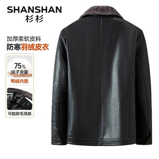 杉杉（SHANSHAN）羽绒服男外套秋冬季加厚保暖PU皮衣中青年男士翻领毛领白鸭绒上衣 黑色 180