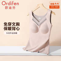 欧迪芬（Ordifen）保暖内衣打底杉女上衣V领蕾丝秋衣亲肤显瘦肌底衣无痕贴合 XW3410 裸肤色 XXL