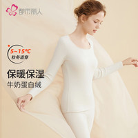 都市丽人保暖内衣女牛奶蛋白绒亲肤轻柔女士秋衣秋裤保暖内衣套装 2W31A6 嫩肤 L
