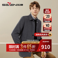 柒牌毛呢大衣男休闲翻领格子双面呢子外套【含羊毛】125JD70280 深灰 L
