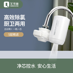 AQUAKLEEN 艾可丽 ARC-600 水龙头净水器