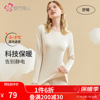 都市丽人保暖内衣女圆领高效保暖抗静电女士秋衣秋裤保暖内衣套装 2W31A8 嫩肤 M