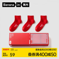 Bananain 蕉内 红色计划311S袜子男女士本命年龙年新年秋冬季结婚盒装3双装 利是红*3 均码