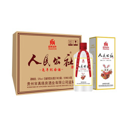 人民公社 匠界名传 怀庄酒业 人民公社酱香酒53度,贵州茅台镇公社老酒