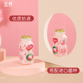 宜养 针叶樱桃味乳酸菌饮品100g*24瓶酸甜美味礼盒装0脂肪餐后饮品