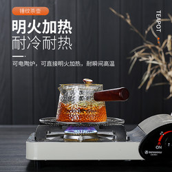 聚千义 侧把玻璃茶壶耐高温加厚家用电陶炉煮茶壶耐热过滤泡茶器茶具套装